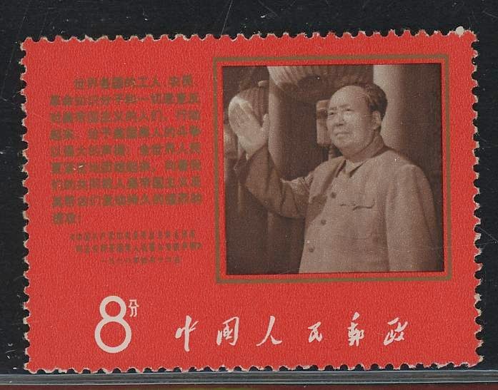 人気の中国切手「毛沢東と文化大革命の切手」まとめ