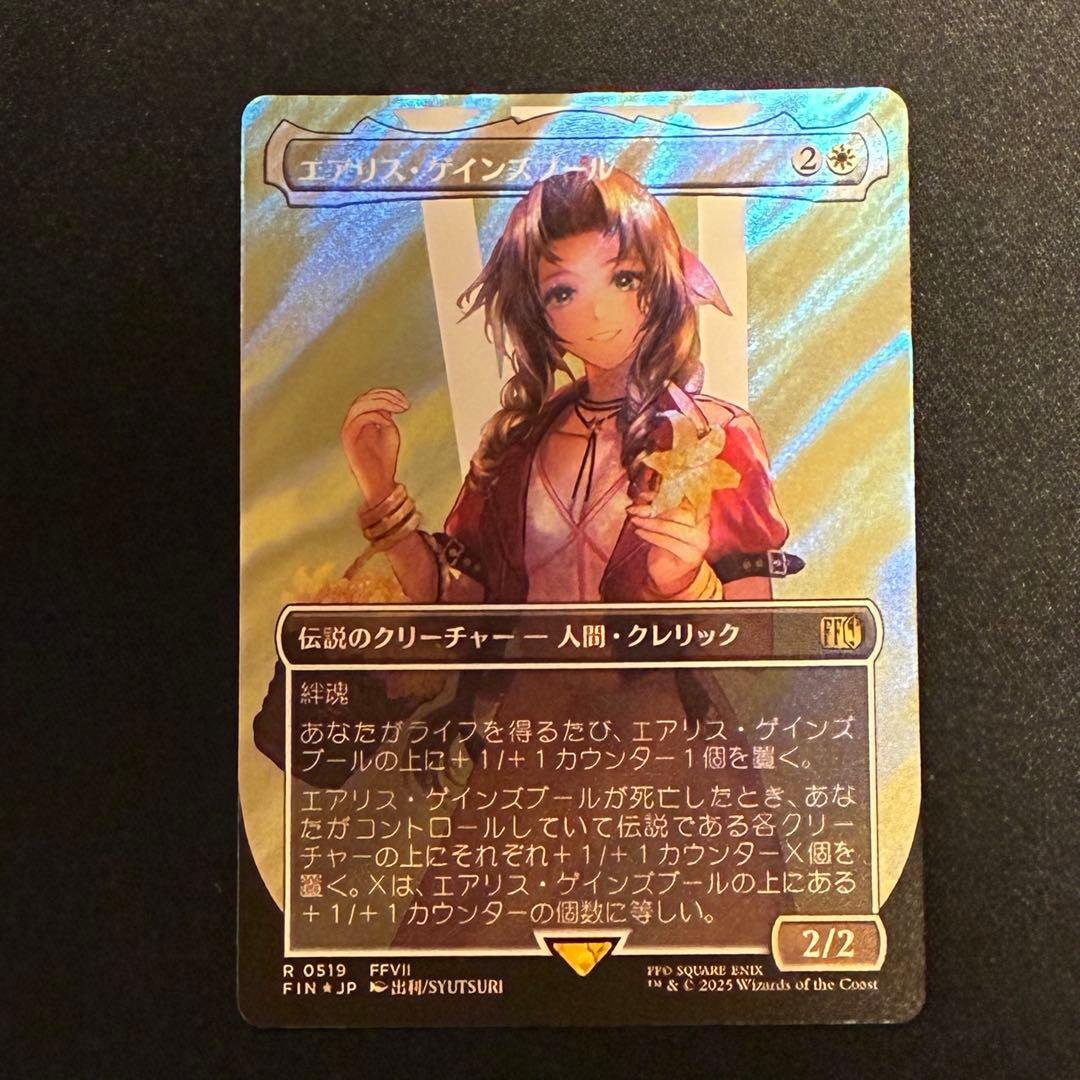 エアリス・ゲインズブール　サージ　foil PSA10】 MTG FF エアリス・ゲインズブール サージfoil FF7 Aerith