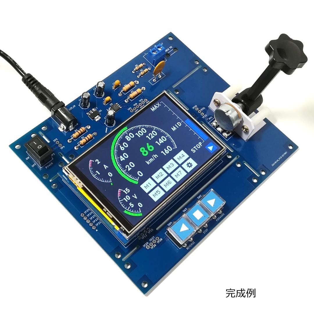 グラスコックピット パワーパックコントローラ ハンダ済基板セット