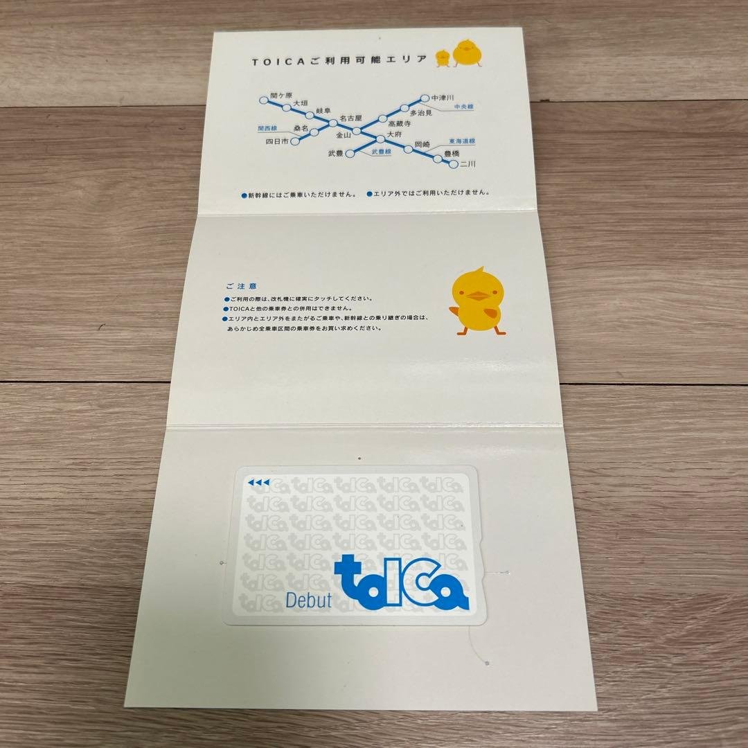 【使用可能】Toica「DEBUT　CARD」台紙付＜特定記録送付＞ 希少/使用可》TOICA デビュー記念 ICカード 台紙 ストラップ付き