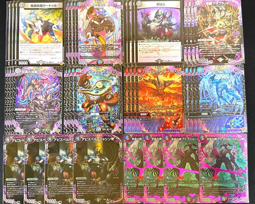 クローシスアビス デュエマデッキ アビス ジャシン帝 - メルカリ
