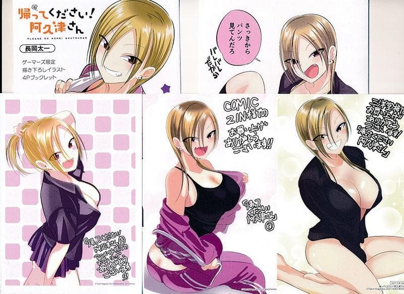 ☆特典35点付き [長岡太一] 帰ってください! 阿久津さん1-6巻