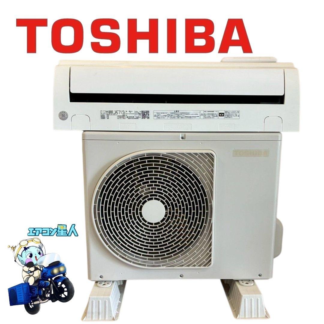 1953 東芝【RAS-221TC (W)】2021年 6畳 エアコン 中古 売り切れ！東芝エアコン RAS-2213T（W） 6畳用 基本工事込み57,800円